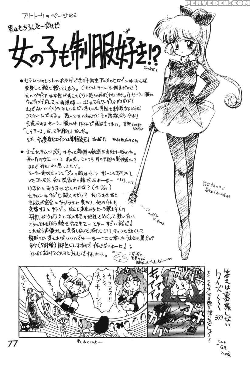 Killer Queen Chapter 1000 Page 74